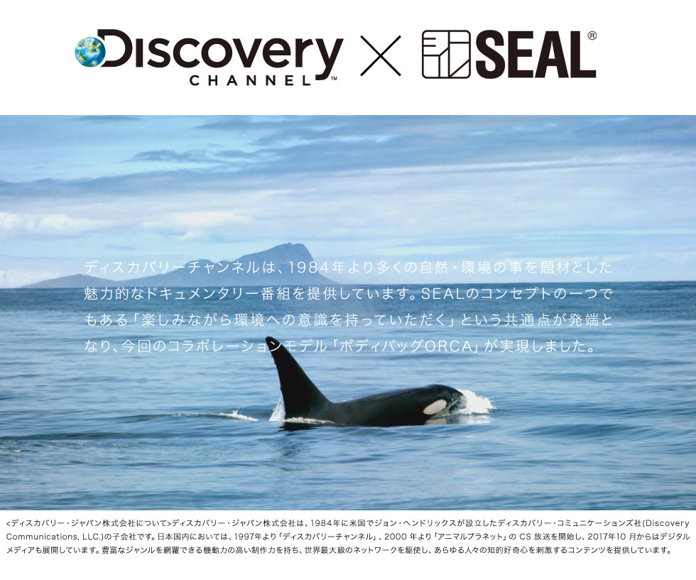 SEAL Discovery Channelコラボ ボストンリュック クジラ | neumi.it