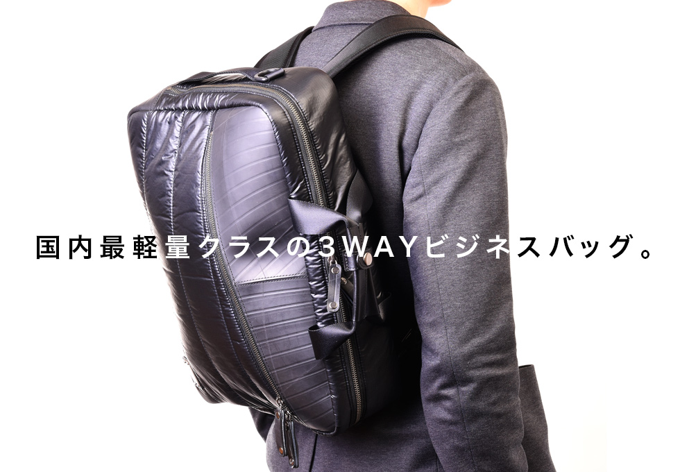 藤倉航装コラボ／3wayビジネスバッグ AIR MODEL-日本職人が作るトート・ショルダー バッグ・財布 SEAL