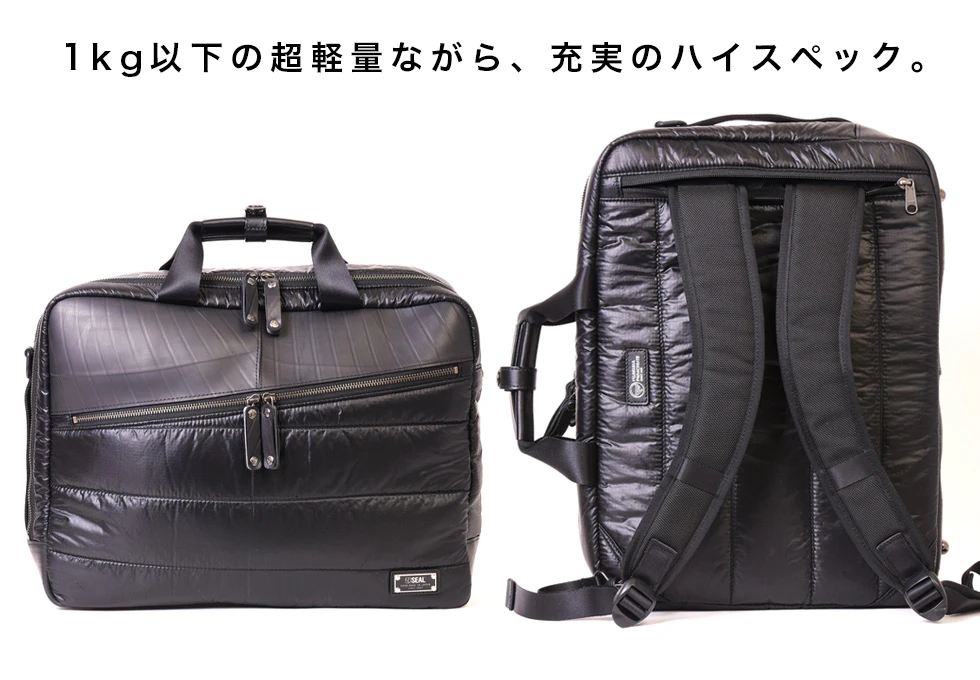 藤倉航装コラボ／3wayビジネスバッグ Air Model | 日本職人が作る 