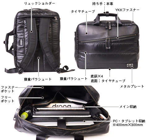 藤倉航装コラボ／3wayビジネスバッグ Air Model | 日本職人が作る 