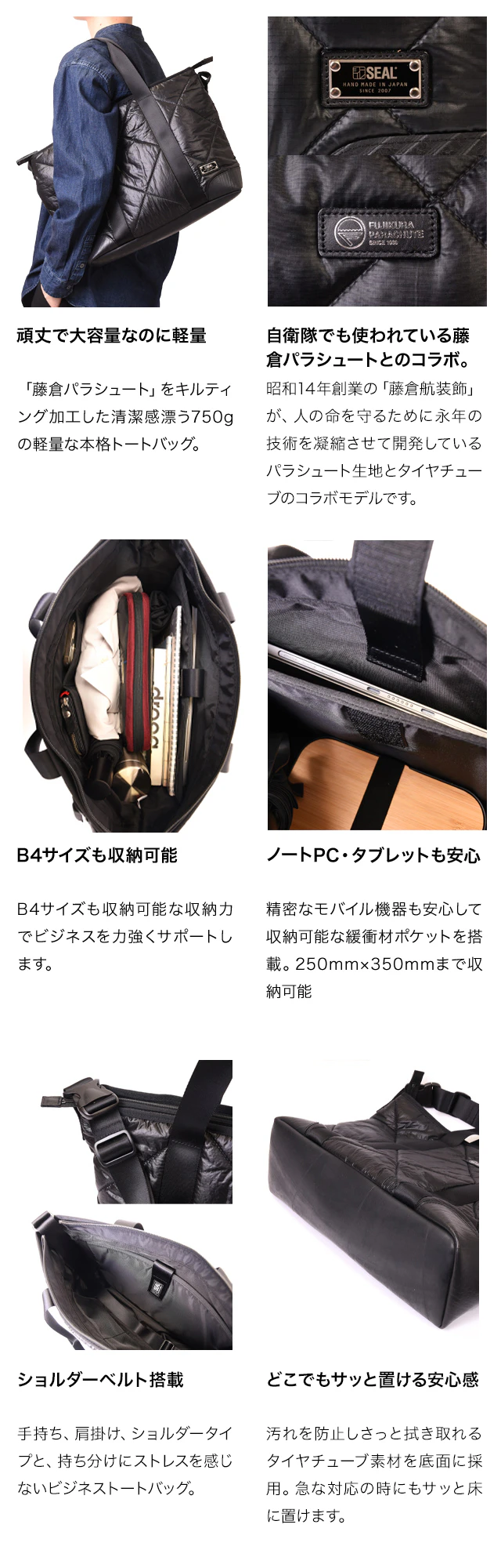 藤倉航装コラボ／キルティングトートBAG2 | 日本職人が作るメンズ 