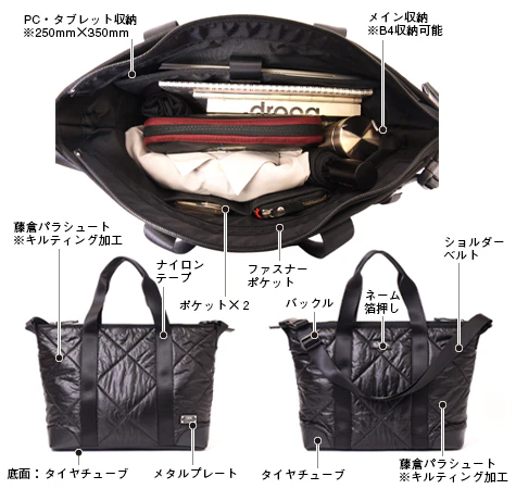 藤倉航装コラボ／キルティングトートBAG2 | 日本職人が作るメンズ 