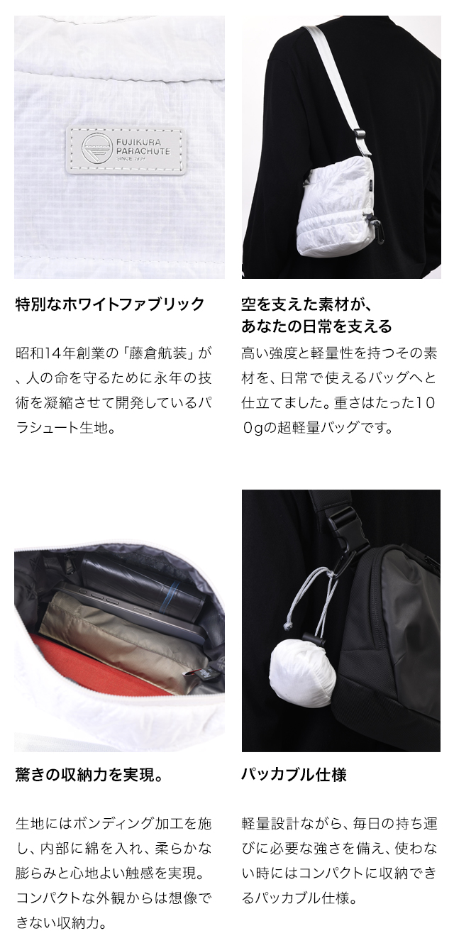 FUJIKURA WHITE MINI | 日本職人が作るメンズ トート バッグ
