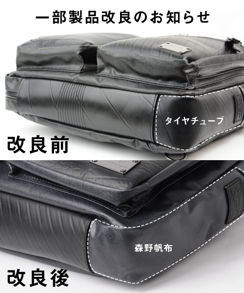 森野帆布コラボ／3WAYビジネスバッグ | 日本職人が作るメンズ トート 