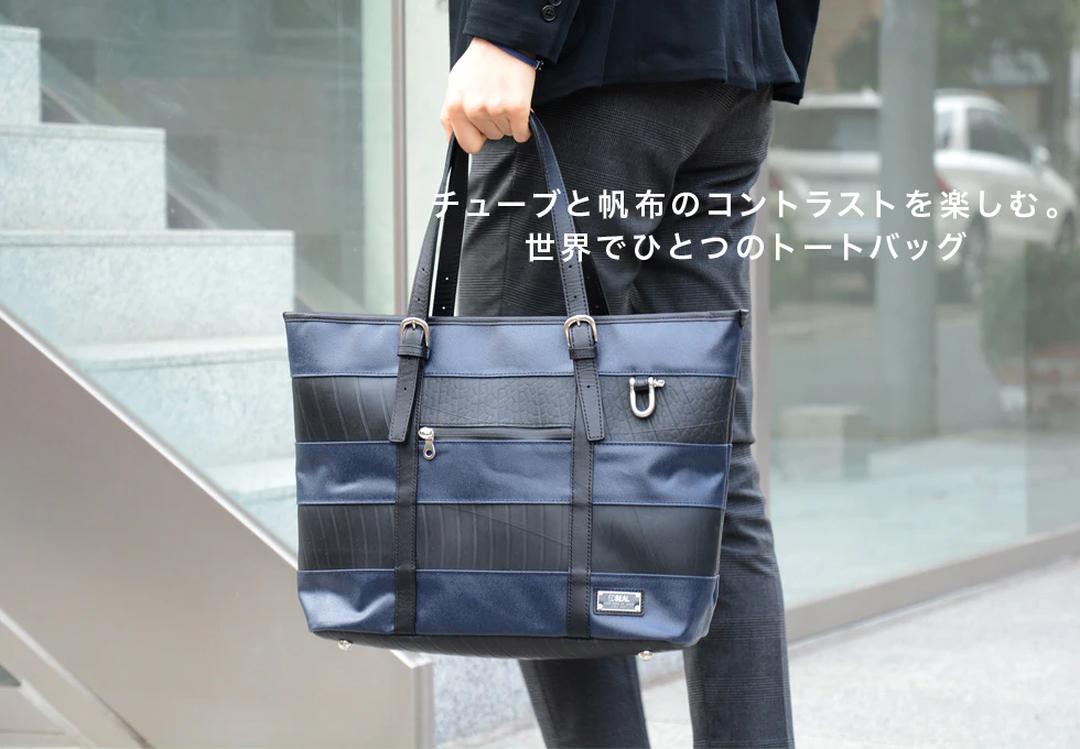 森野帆布コラボ／ボーダートートバッグ | 日本職人が作るメンズ トート 