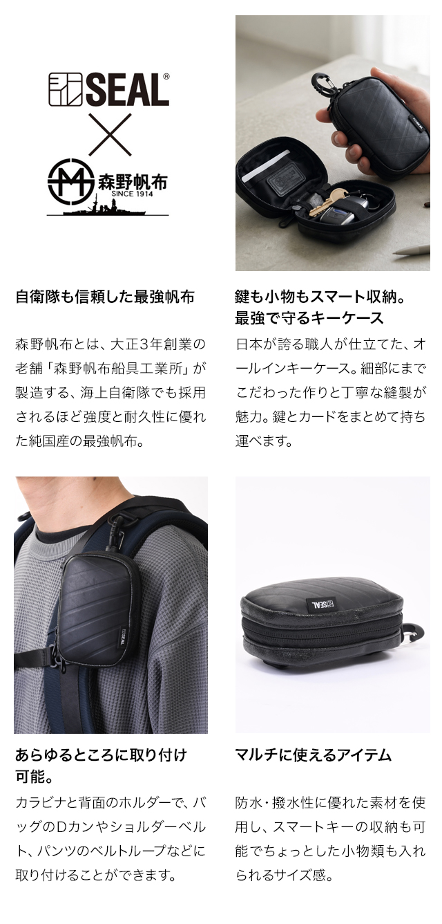 森野帆布コラボ／KEY MODULE ｜ キーモジュール | 日本職人が作る