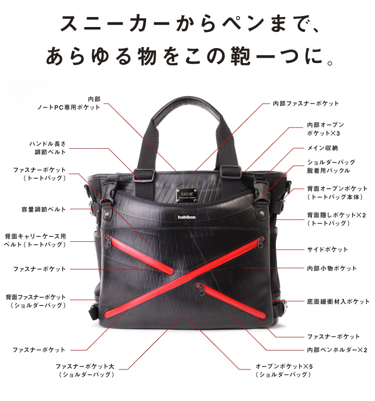 X-bag トート【当ストア・店舗限定商品】 | 日本職人が作るメンズ 