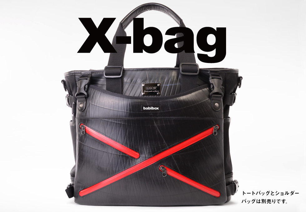 X-bag トート-日本職人が作るトート・ショルダー バッグ・財布 SEAL