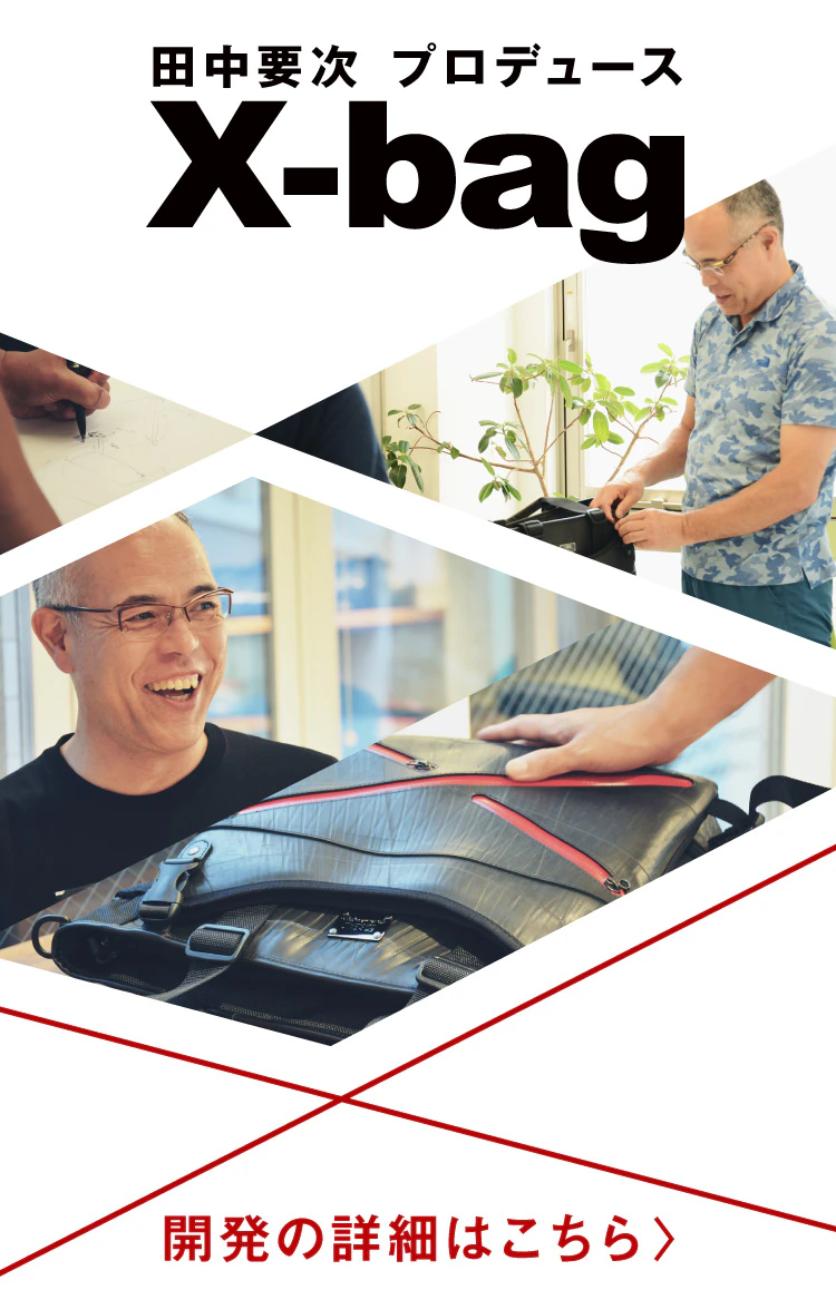 X-bag ショルダー【当ストア・店舗限定商品】 | 日本職人が作るメンズ