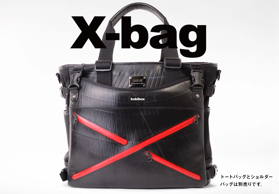 X-bag ショルダー【当ストア・店舗限定商品】 | 日本職人が作るメンズ