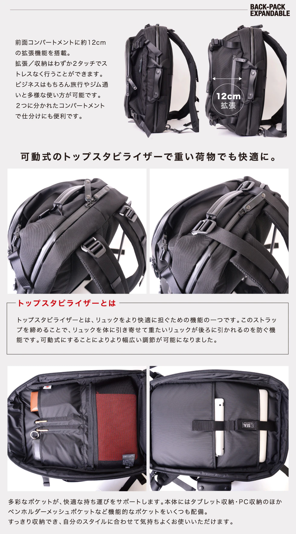 バックパック エクスパンダブル | 日本職人が作るメンズ トート バッグ  