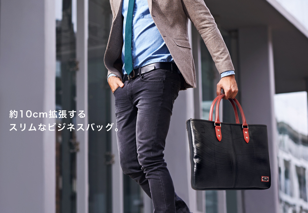 スリムビジネスバッグ エクスパンダブル | 日本職人が作る、こだわりのメンズ防水バッグ・森野帆布・財布の通販【SEAL】