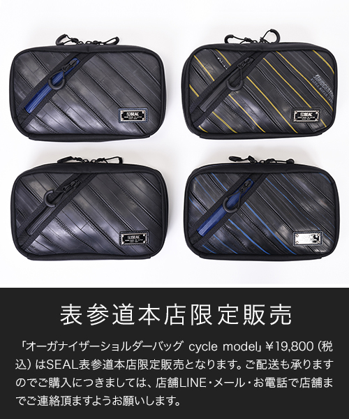 オーガナイザーショルダーバッグ | 日本職人が作るメンズ トート