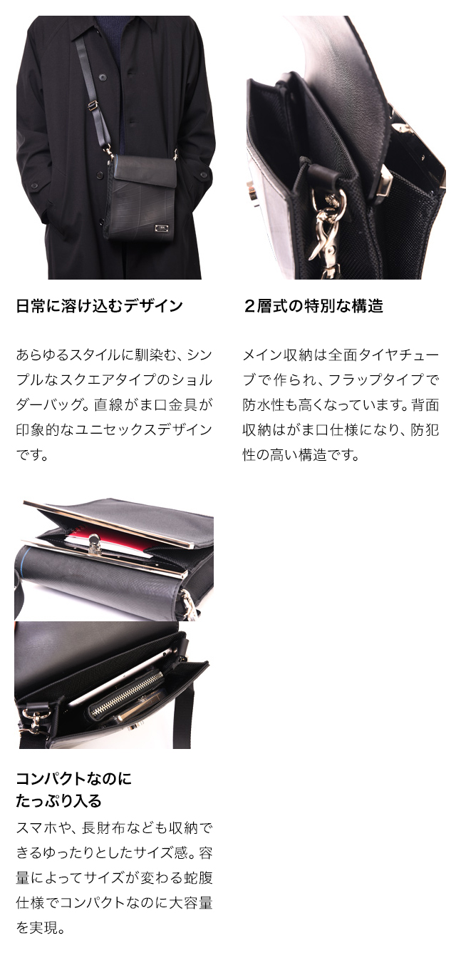 キスロックスクエアショルダーバッグ | 日本職人が作るメンズ