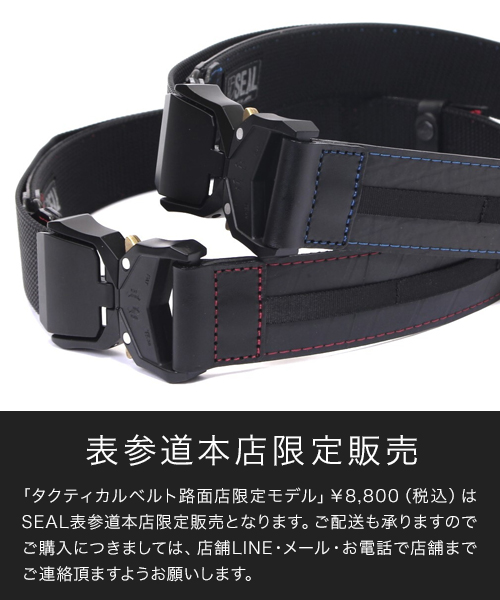 タクティカル ベルト PRO 38-日本職人が作るトート・ショルダー バッグ・財布 SEAL