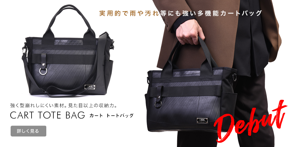 SEAL×マンウィズ 防水ショルダーバッグ 黒 ブラック 中古タイヤ MWAM MAN WITH A MISSION × SEAL｜ 日本職人が作るメンズ トート バッグ