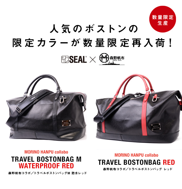 SEAL store【公式】｜ 日本職人が作るメンズ トート バッグ